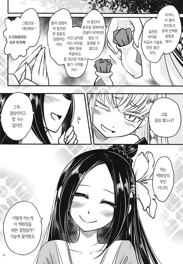 백화장 7