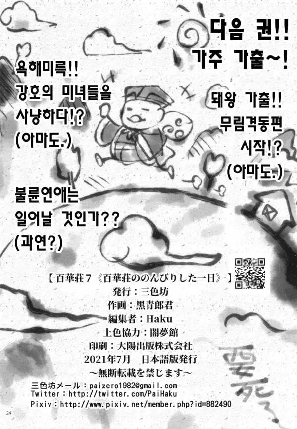 백화장 7