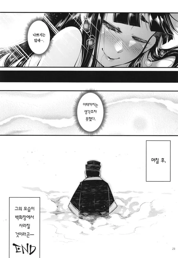 백화장 7
