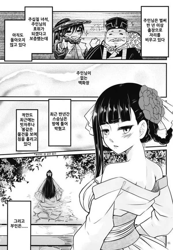 백화장 8