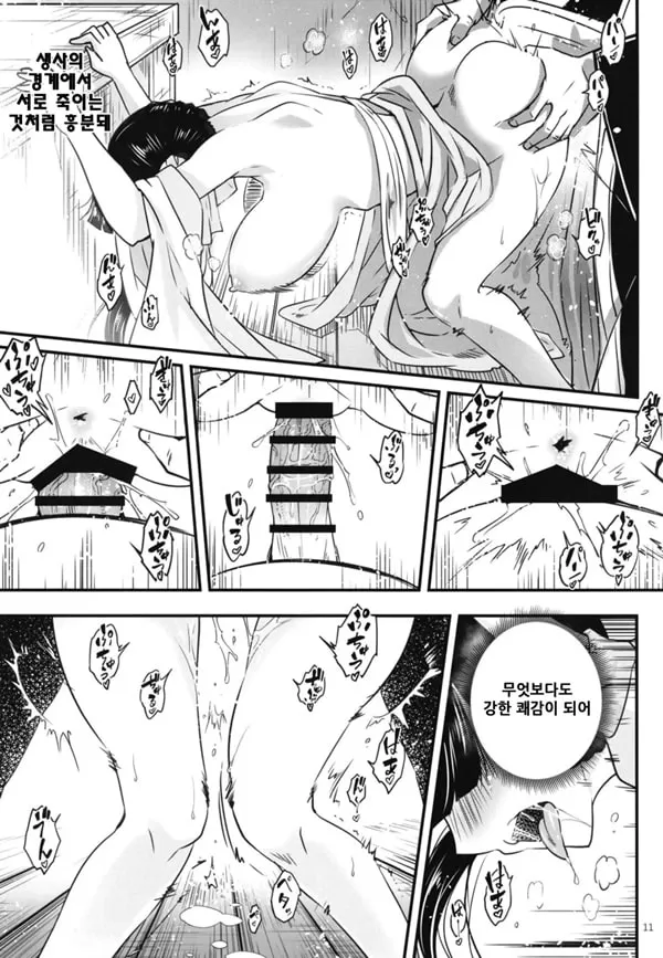 백화장 8