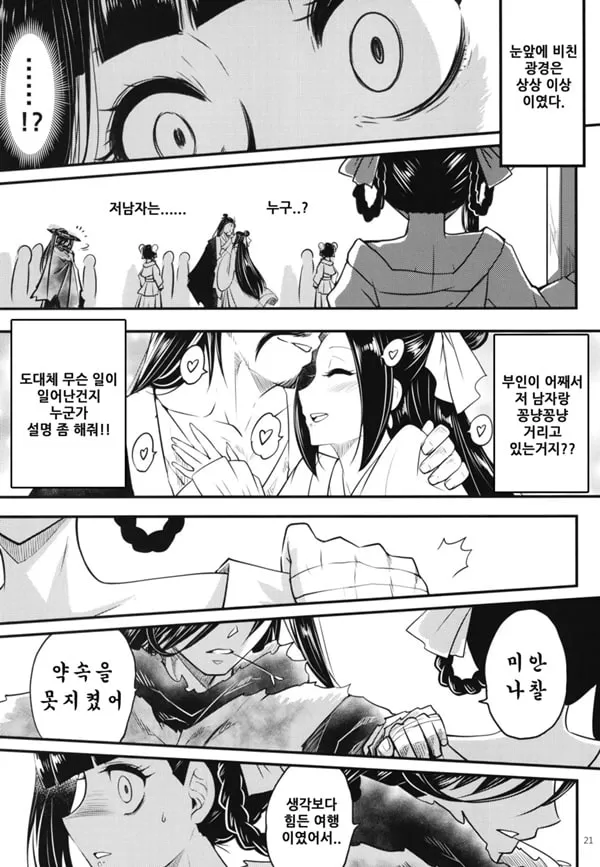 백화장 8