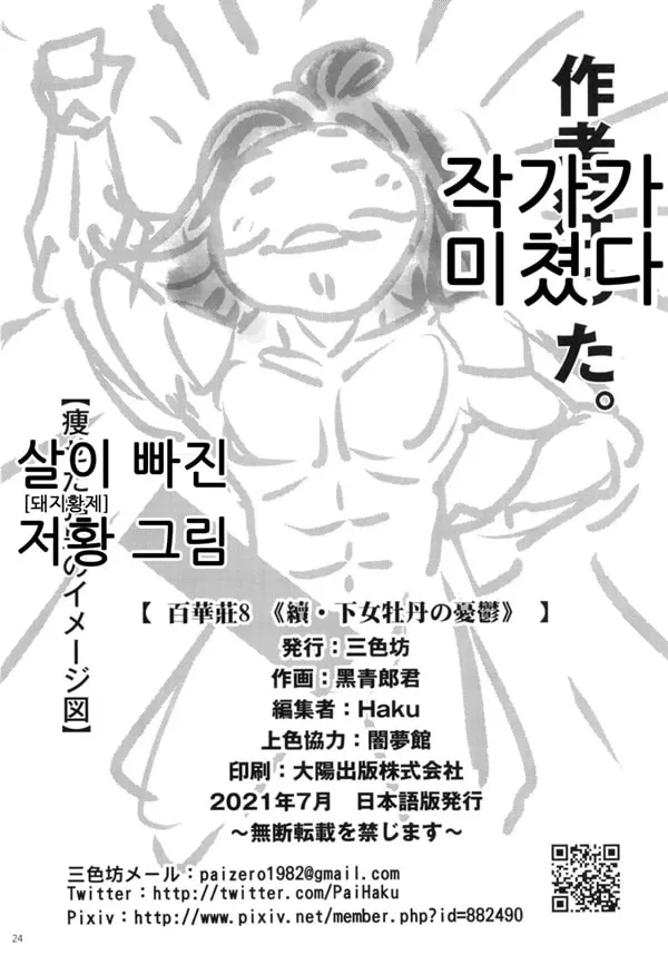 백화장 8