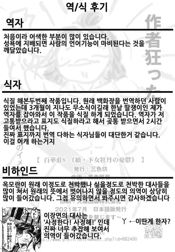 백화장 8