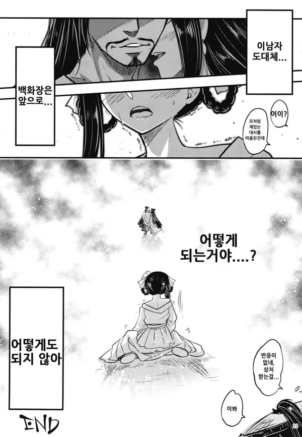 백화장 8