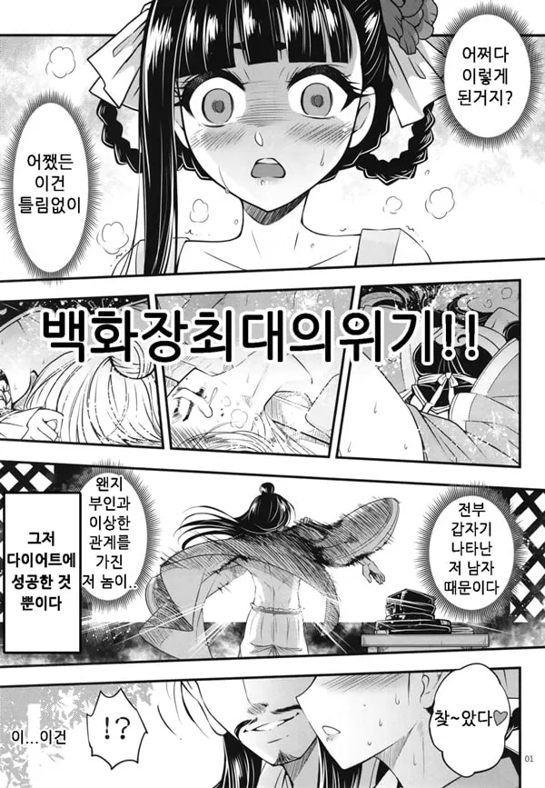 백화장 9
