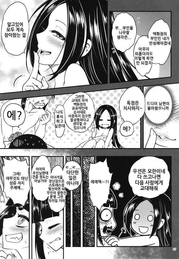 백화장 9