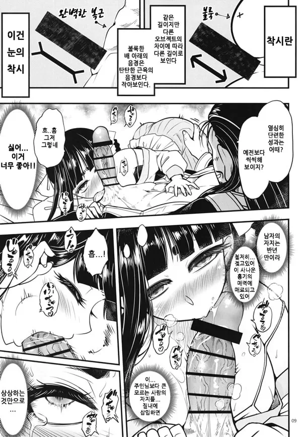 백화장 9