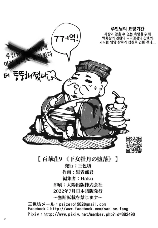 백화장 9