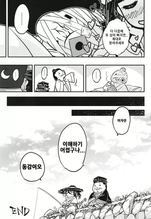 백화장 9