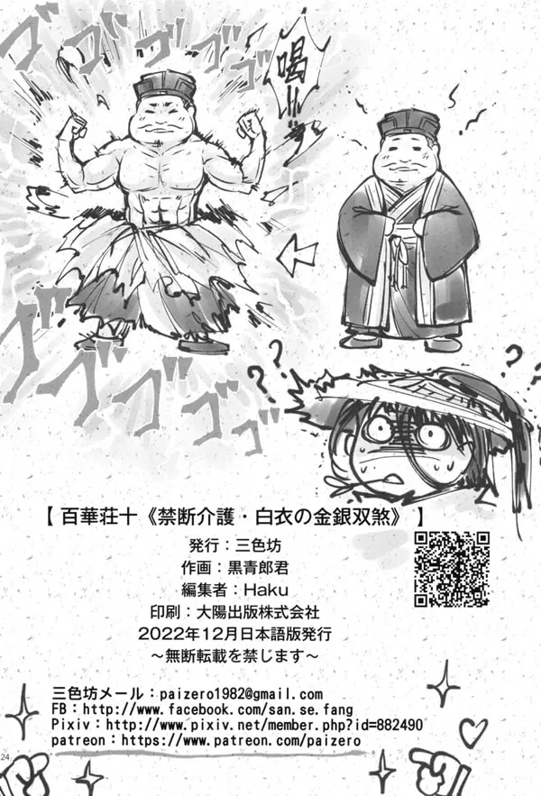 백화장 10