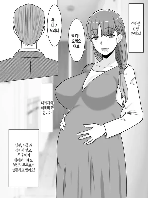 엄마와 하고 싶은 일~절륜 아들과의 성활 회상편