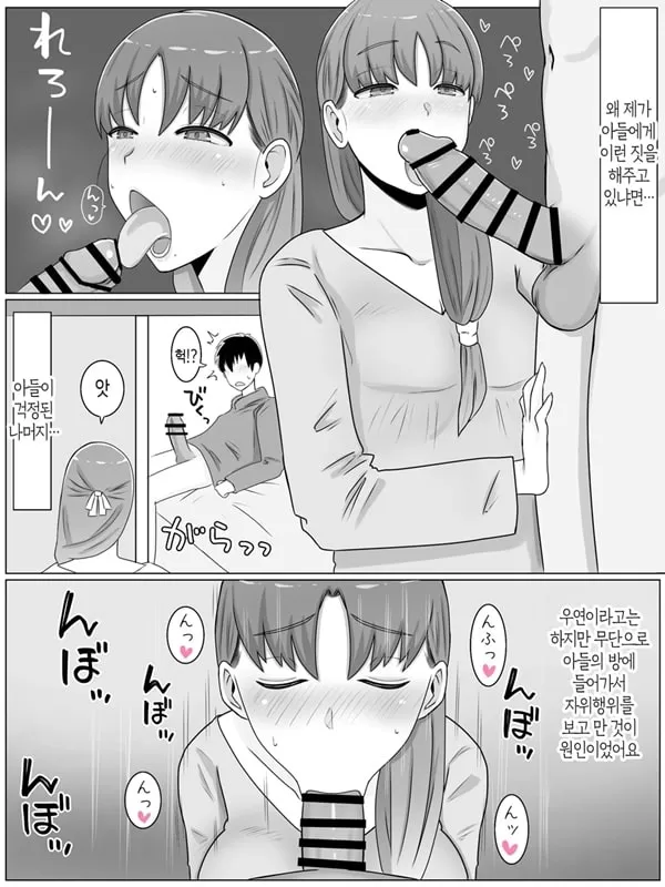 엄마와 하고 싶은 일~절륜 아들과의 성활 회상편