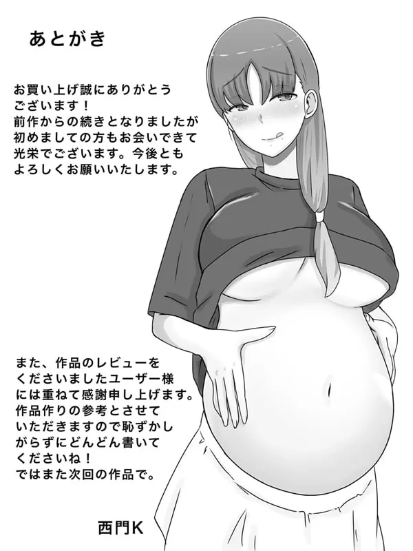 엄마와 하고 싶은 일~절륜 아들과의 성활 회상편