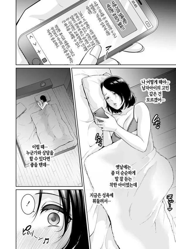 엄마친구♥비밀 클럽 ~아들 동급생의 ㅈ지에 둘러싸여~