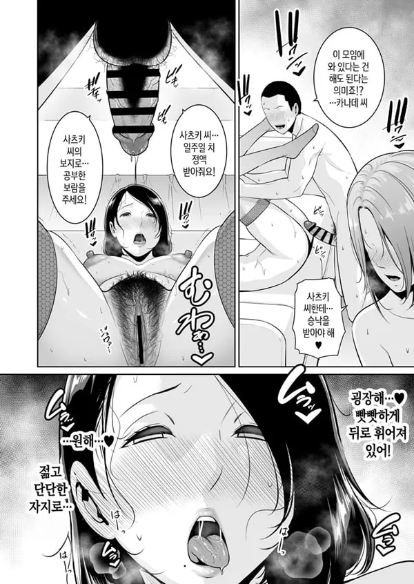 엄마친구♥비밀 클럽 ~아들 동급생의 ㅈ지에 둘러싸여~