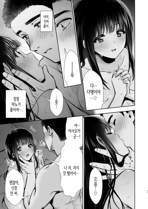 순수하고 수수한 아이 #1 이 감정의 이름을 가르쳐줘