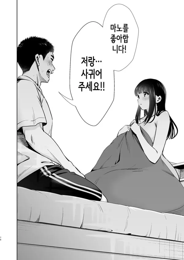 순수하고 수수한 아이 #1 이 감정의 이름을 가르쳐줘