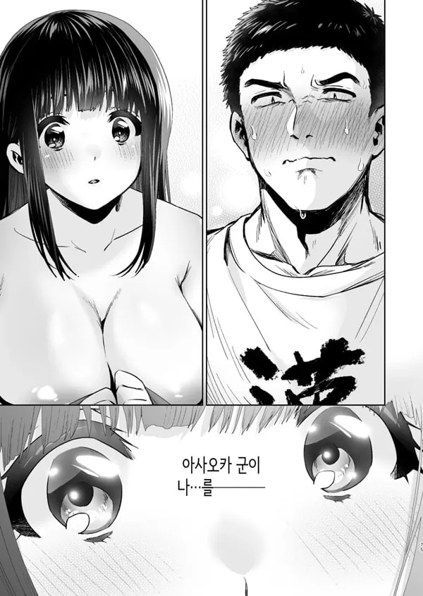 순수하고 수수한 아이 #1 이 감정의 이름을 가르쳐줘