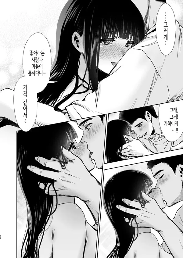 순수하고 수수한 아이 #1 이 감정의 이름을 가르쳐줘