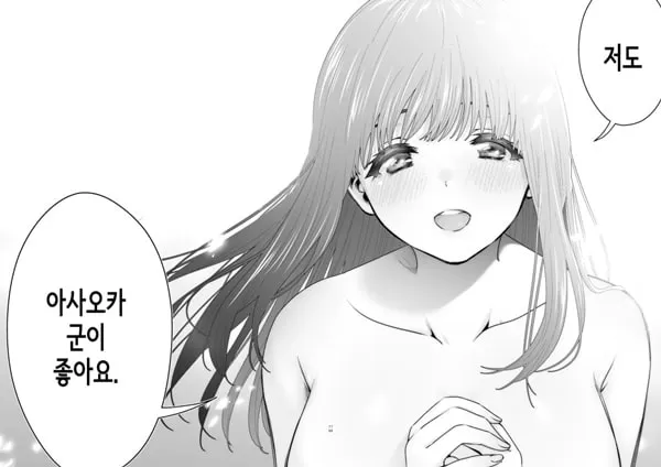 순수하고 수수한 아이 #1 이 감정의 이름을 가르쳐줘