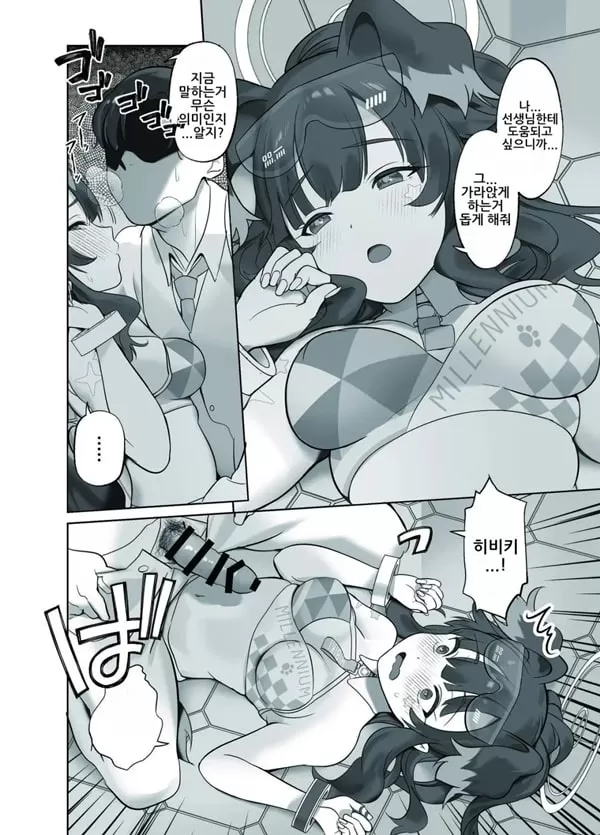 가자 가자 선생님 힘내라 힘내라 선생님