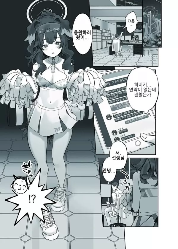 가자 가자 선생님 힘내라 힘내라 선생님
