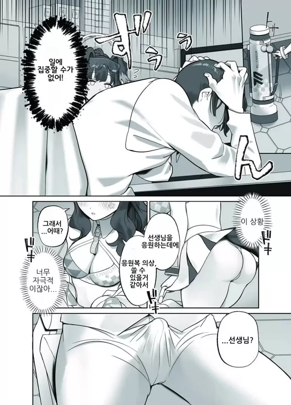 가자 가자 선생님 힘내라 힘내라 선생님