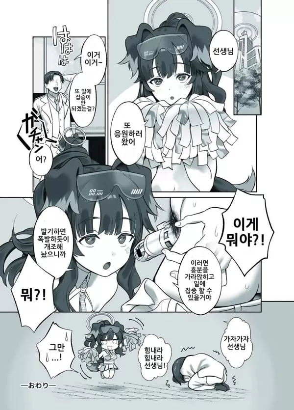 가자 가자 선생님 힘내라 힘내라 선생님