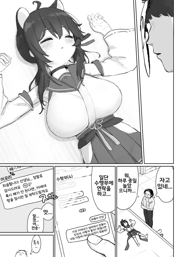 일어나기 전까지는 멈출 거니까