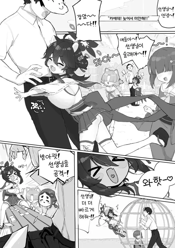 일어나기 전까지는 멈출 거니까