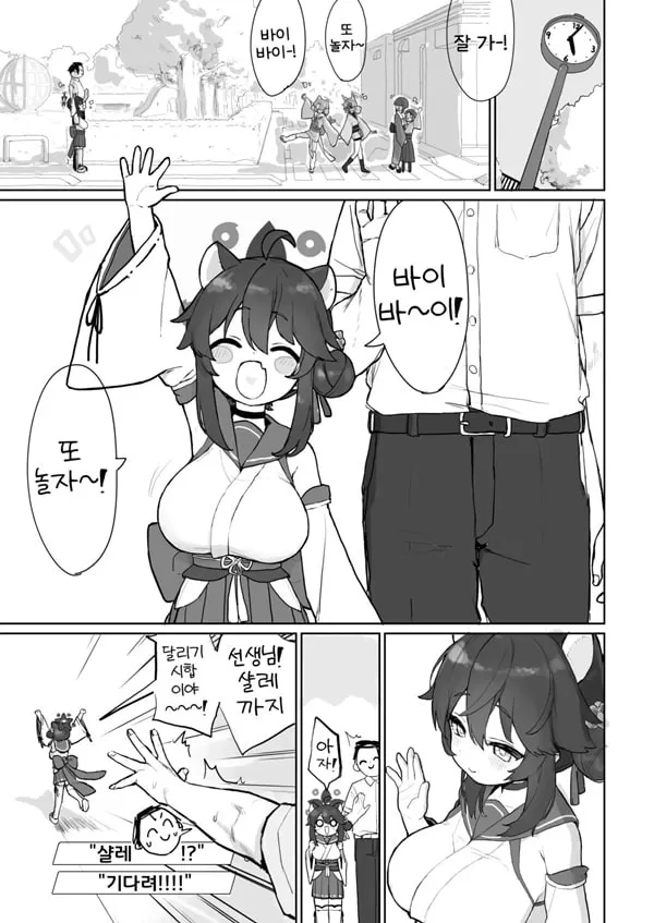 일어나기 전까지는 멈출 거니까