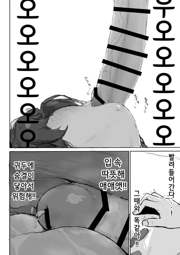 일어나기 전까지는 멈출 거니까