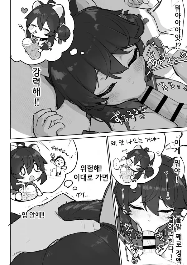 일어나기 전까지는 멈출 거니까