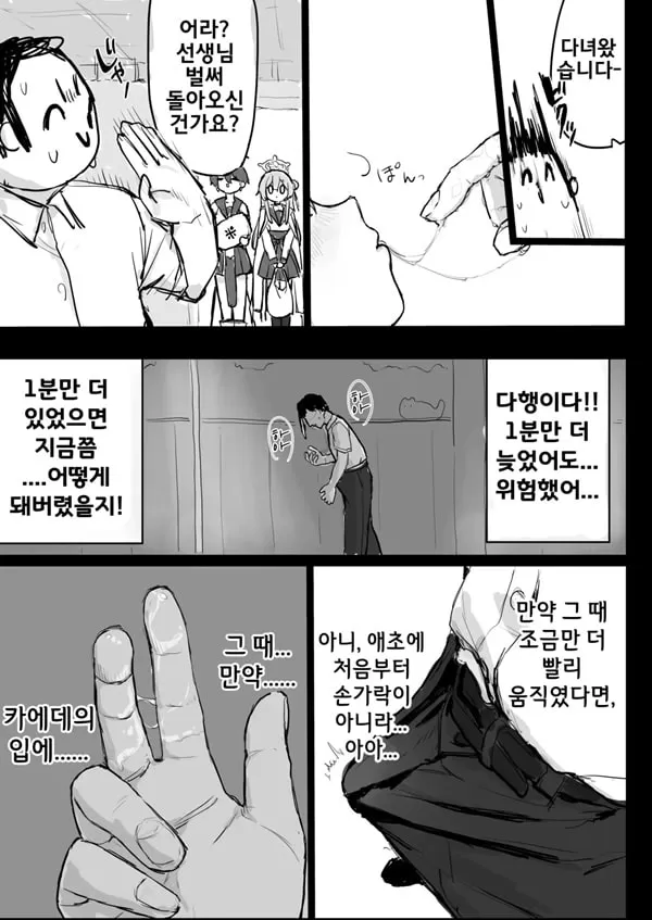 일어나기 전까지는 멈출 거니까