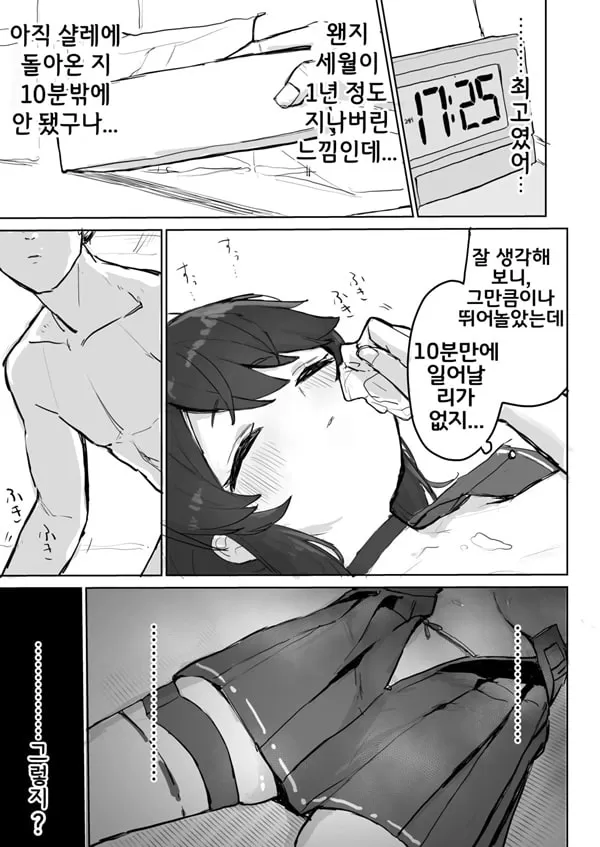 일어나기 전까지는 멈출 거니까