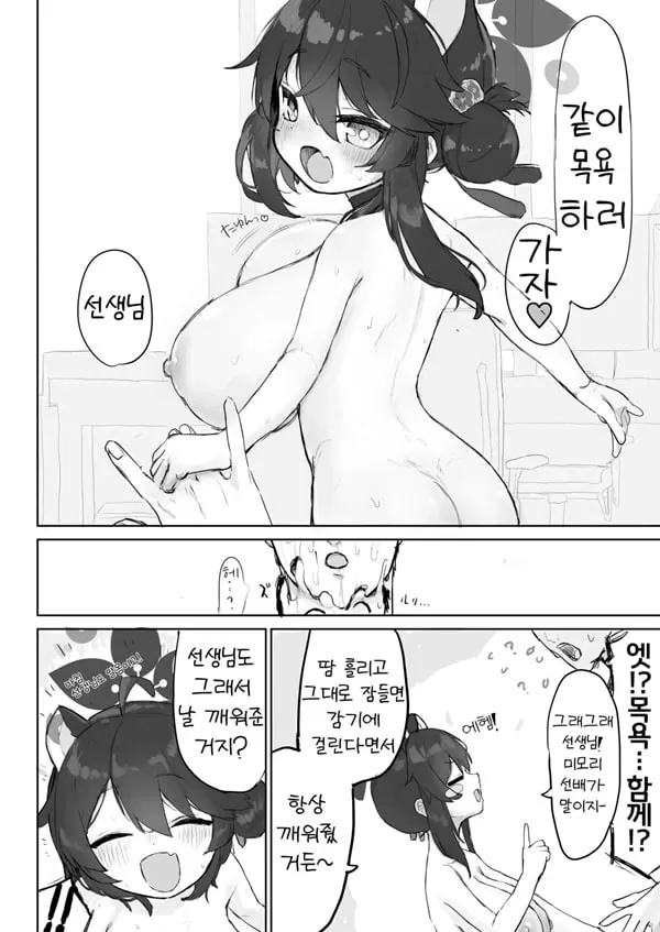 일어나기 전까지는 멈출 거니까