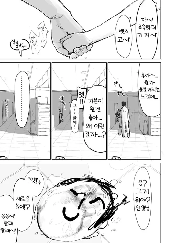 일어나기 전까지는 멈출 거니까