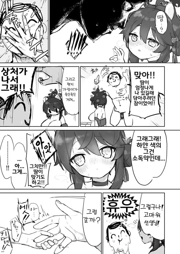 일어나기 전까지는 멈출 거니까