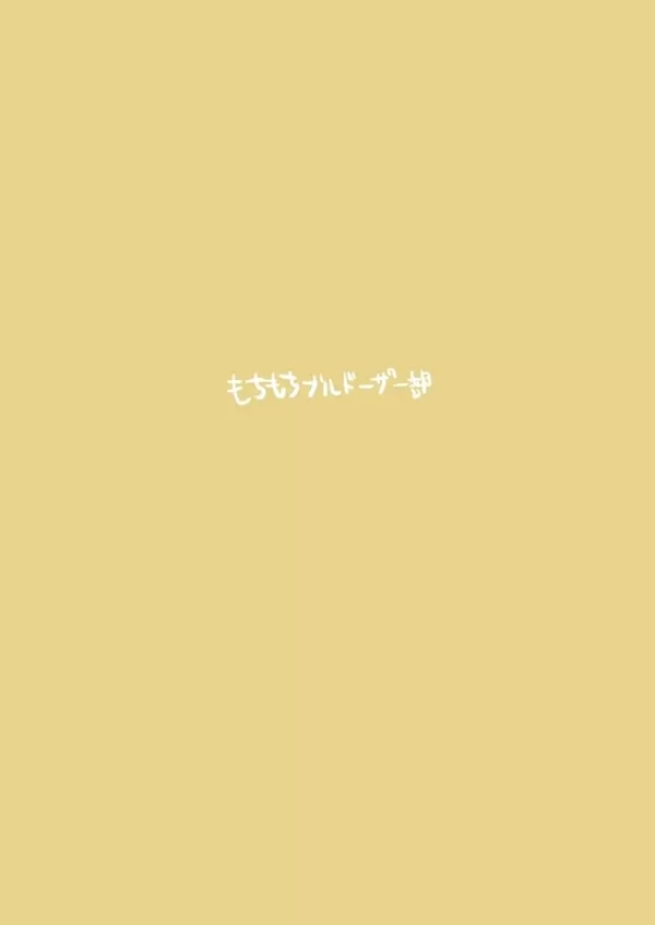 일어나기 전까지는 멈출 거니까