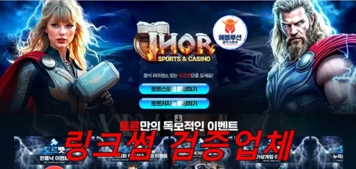 토르벳