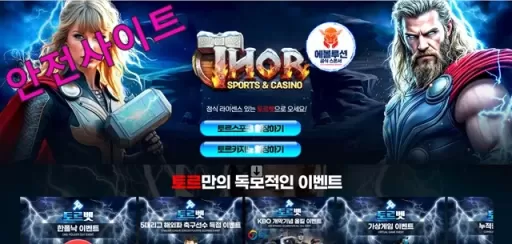 토르벳