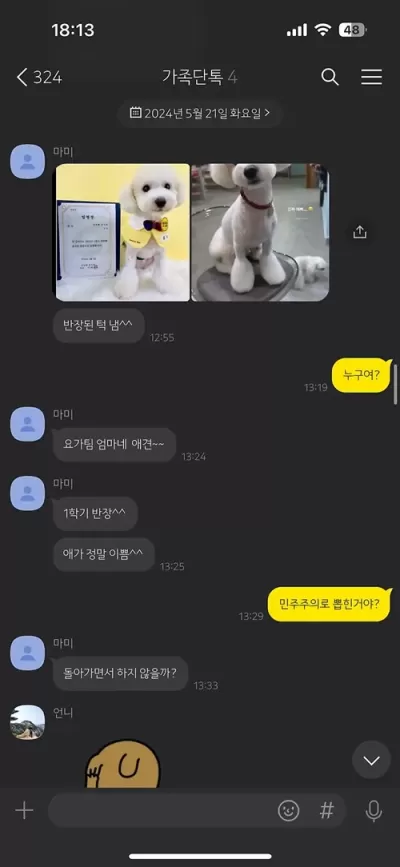 별걸다하네