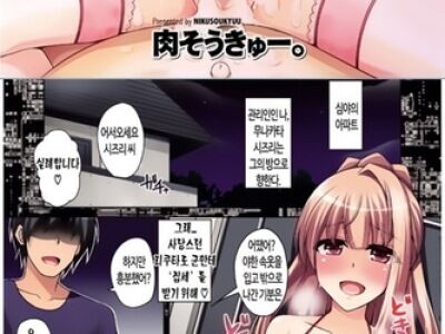 최음 VR 컨트롤 - 1화