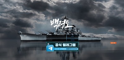 백령도